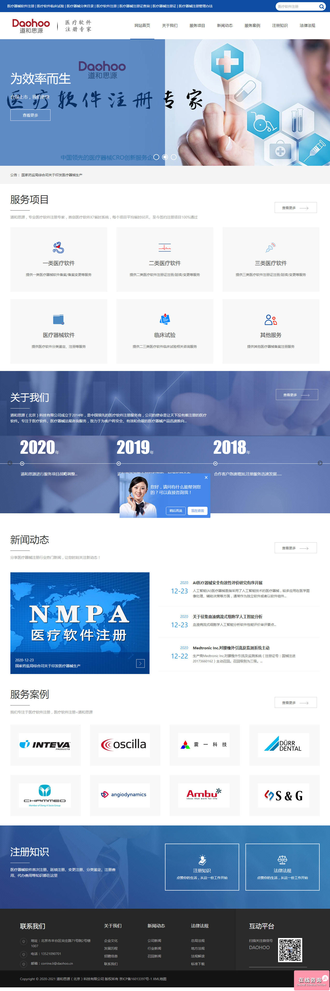 道和思源m.imovepeople.com網(wǎng)站2.0版本上線！